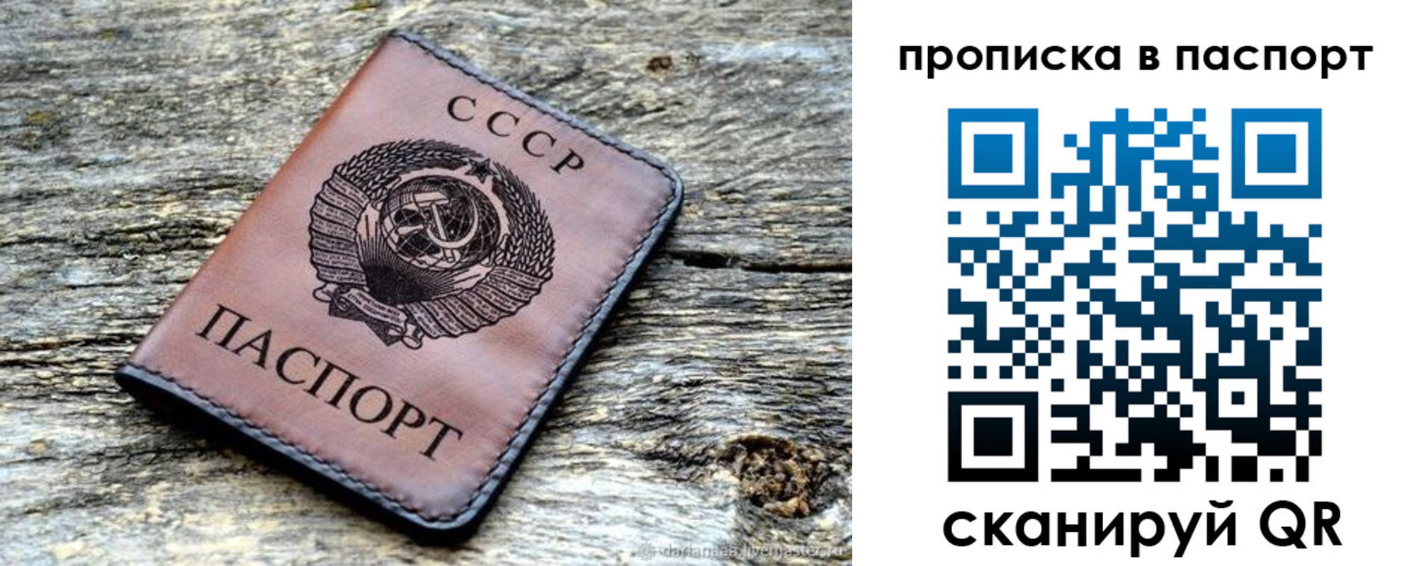 прописка ребенка в Кирсе