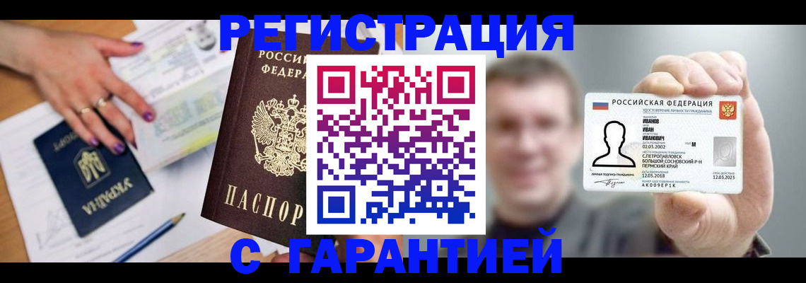 прописка для кредита в Кирсе