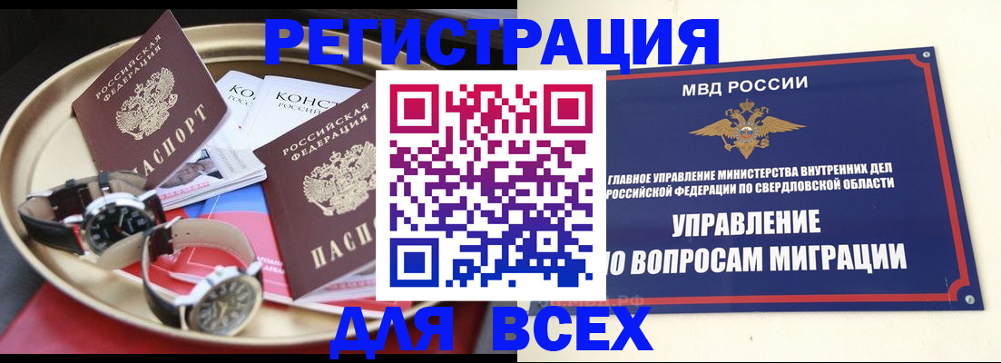временная регистрация в квартире в Кирсе