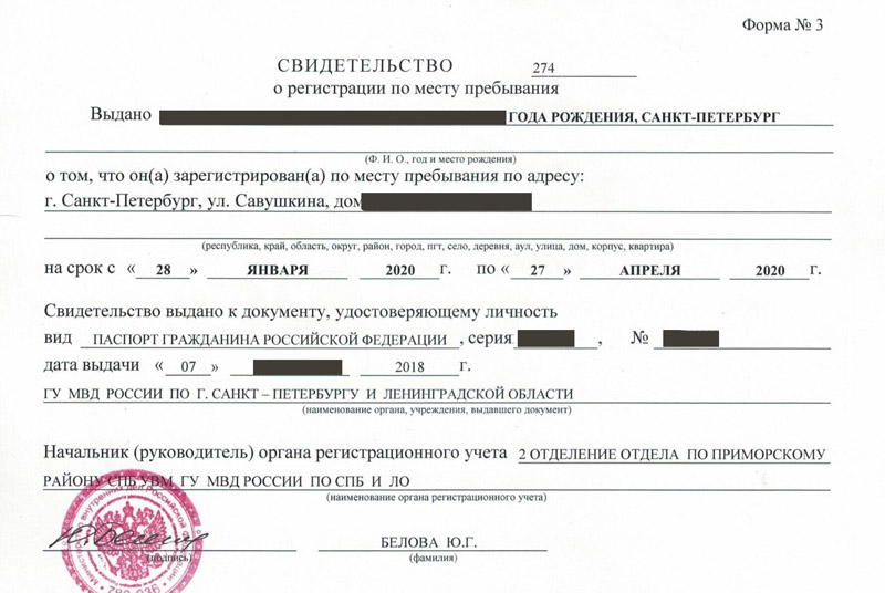 временная регистрация в Кирсе